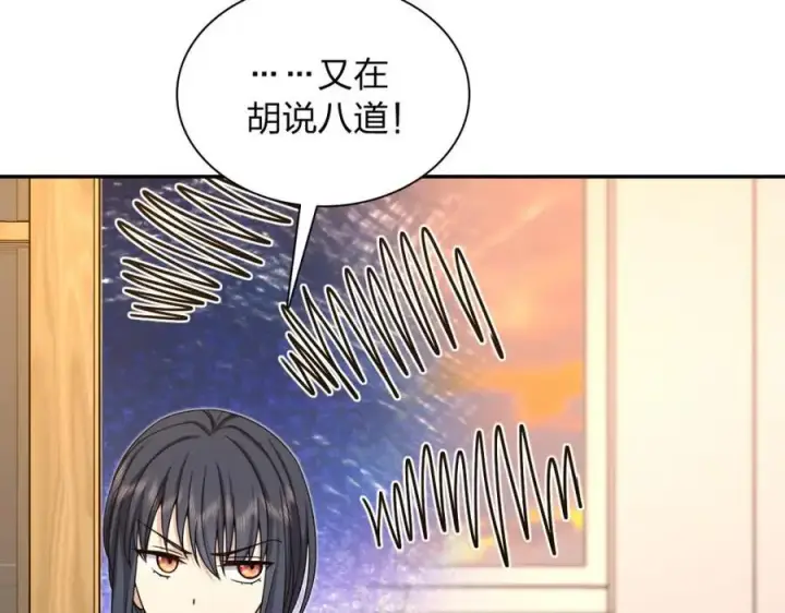 漫画《我家老婆来自一千年前》231第114张图