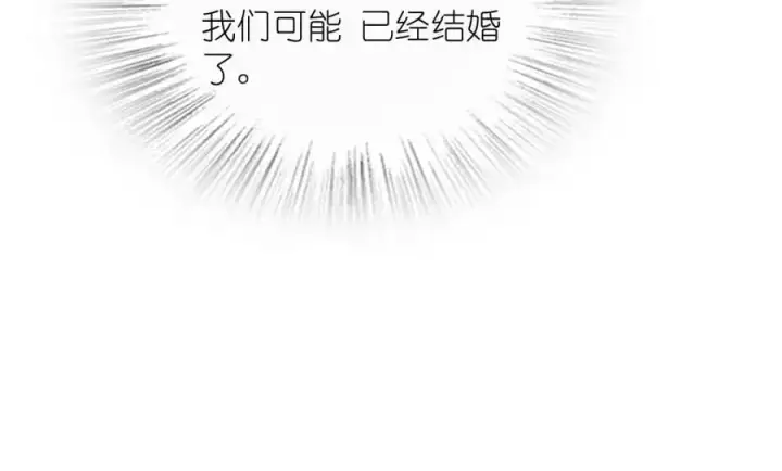漫画《我家老婆来自一千年前》231第116张图