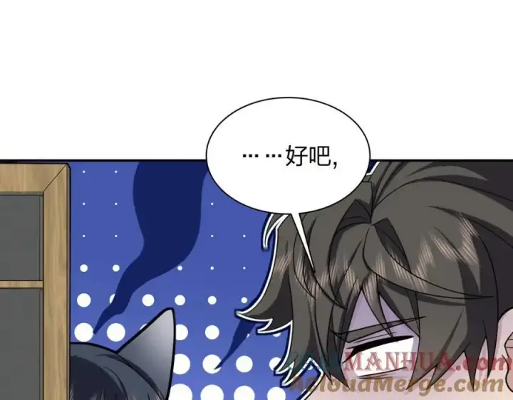 漫画《我家老婆来自一千年前》231第117张图