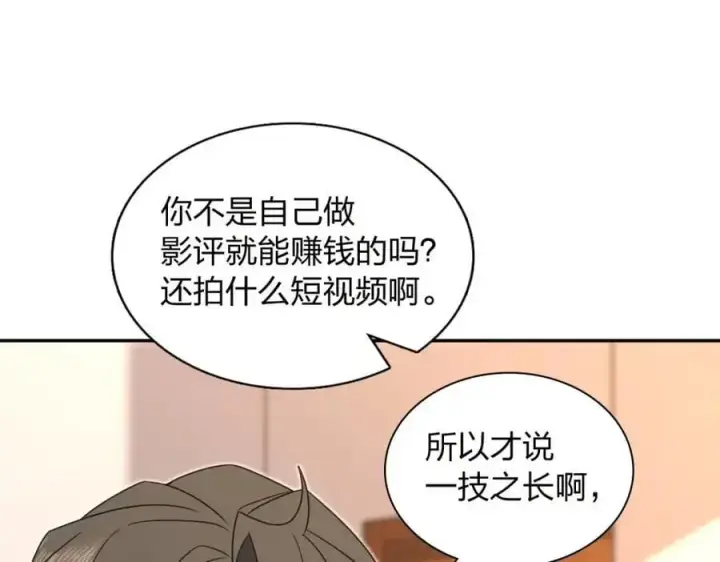 漫画《我家老婆来自一千年前》231第123张图