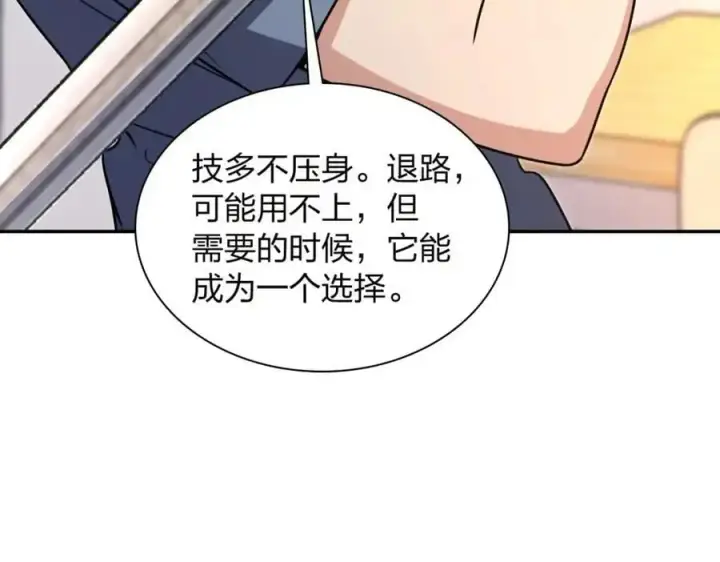 漫画《我家老婆来自一千年前》231第126张图