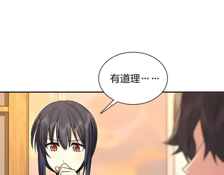 漫画《我家老婆来自一千年前》231第127张图