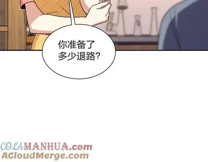 漫画《我家老婆来自一千年前》231第129张图