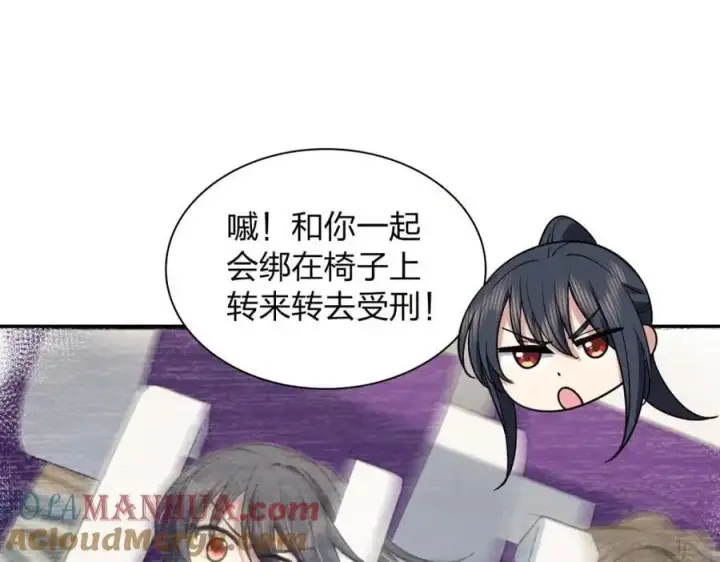 漫画《我家老婆来自一千年前》231第13张图