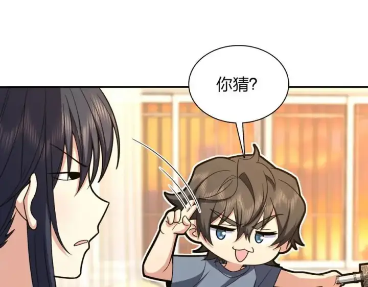 漫画《我家老婆来自一千年前》231第130张图