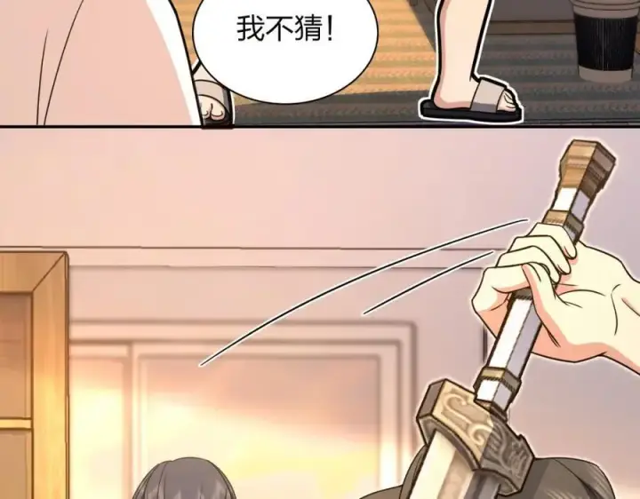 漫画《我家老婆来自一千年前》231第132张图