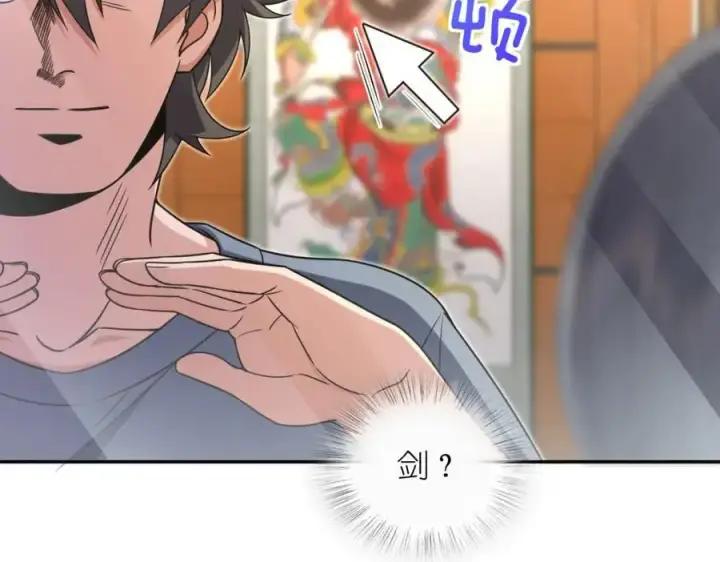 漫画《我家老婆来自一千年前》231第139张图