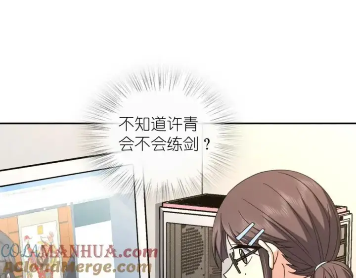 漫画《我家老婆来自一千年前》231第141张图