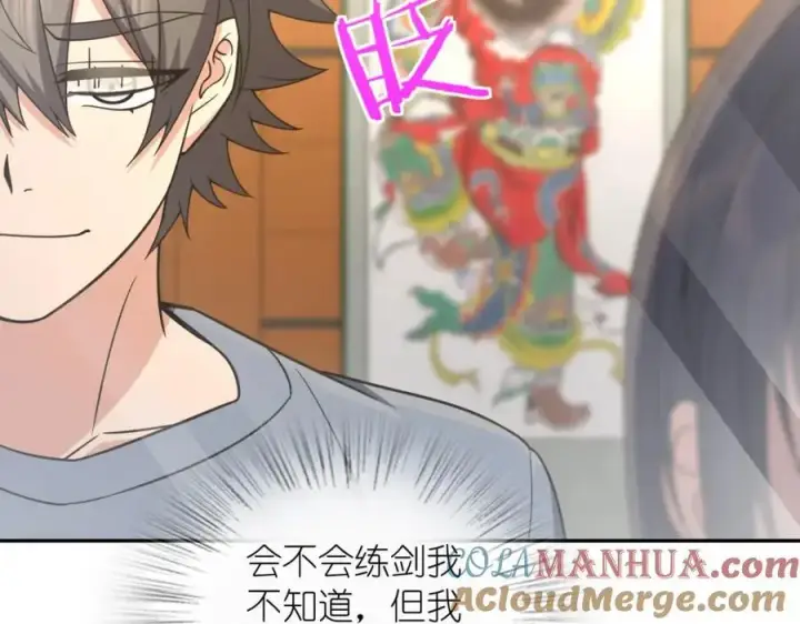 漫画《我家老婆来自一千年前》231第145张图