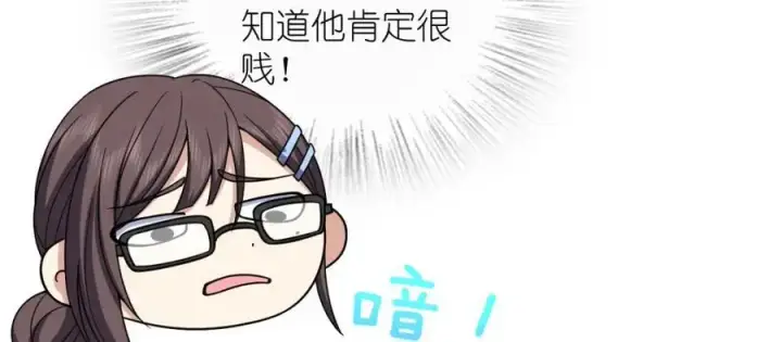 漫画《我家老婆来自一千年前》231第146张图