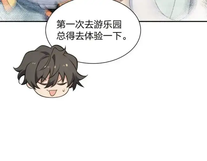 漫画《我家老婆来自一千年前》231第15张图