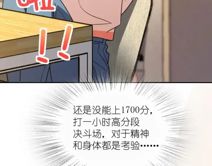 漫画《我家老婆来自一千年前》231第150张图