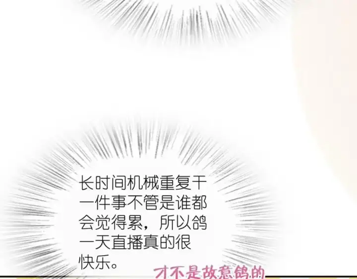 漫画《我家老婆来自一千年前》231第151张图