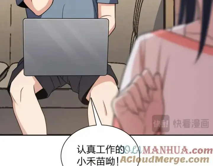 漫画《我家老婆来自一千年前》231第157张图