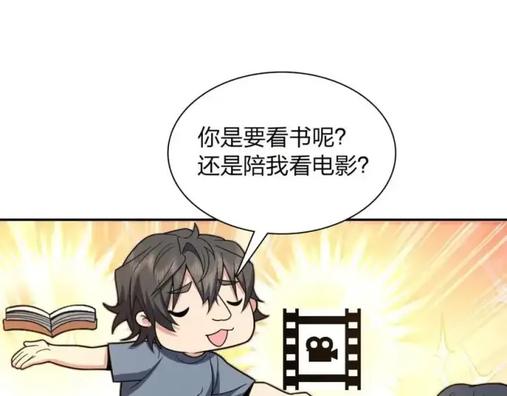 漫画《我家老婆来自一千年前》231第159张图