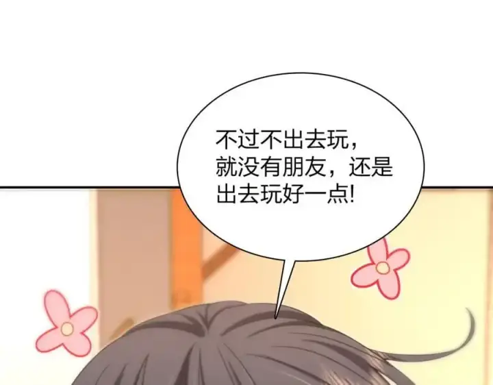漫画《我家老婆来自一千年前》231第16张图