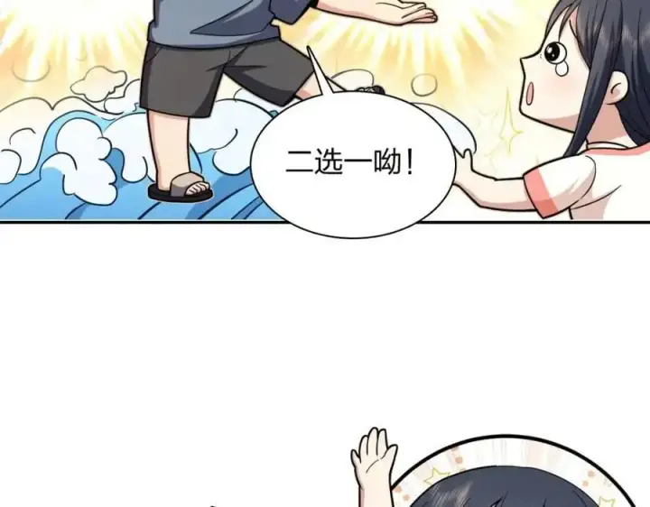 漫画《我家老婆来自一千年前》231第160张图