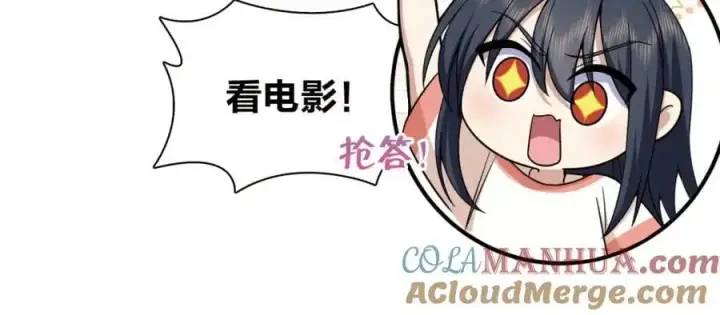 漫画《我家老婆来自一千年前》231第161张图