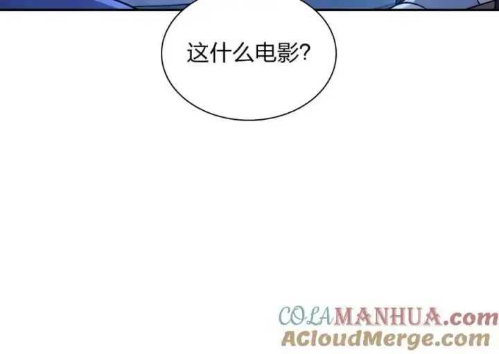 漫画《我家老婆来自一千年前》231第169张图