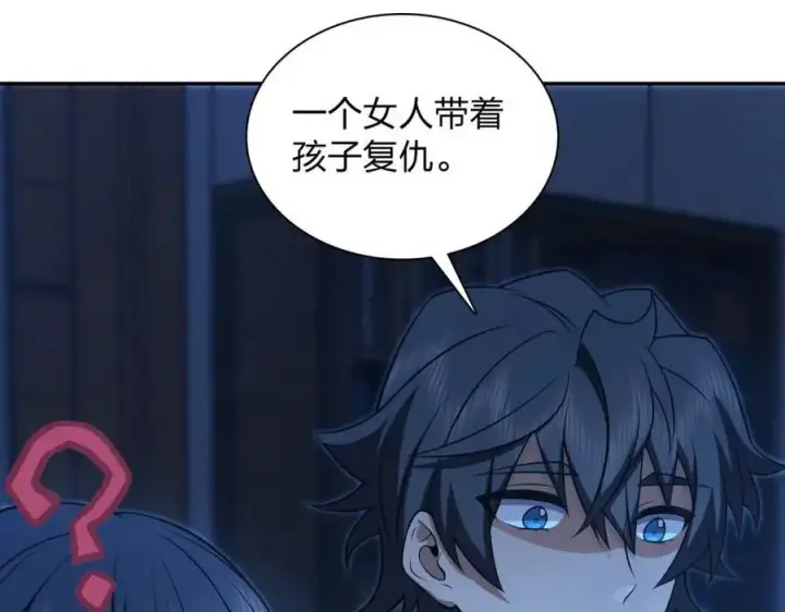 漫画《我家老婆来自一千年前》231第170张图