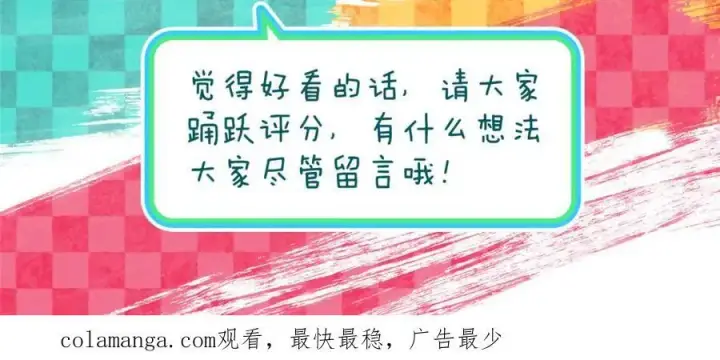 漫画《我家老婆来自一千年前》231第179张图