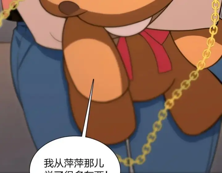 漫画《我家老婆来自一千年前》231第19张图