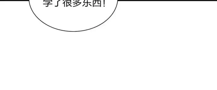 漫画《我家老婆来自一千年前》231第20张图