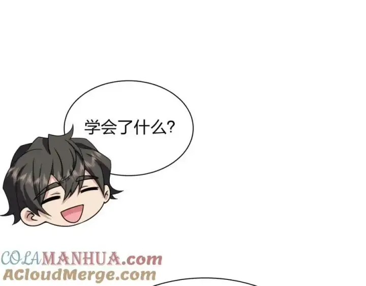 漫画《我家老婆来自一千年前》231第21张图