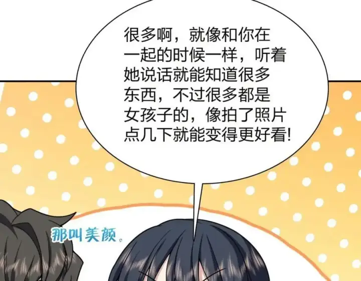 漫画《我家老婆来自一千年前》231第22张图