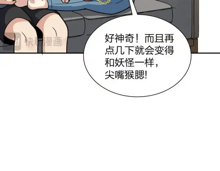漫画《我家老婆来自一千年前》231第24张图