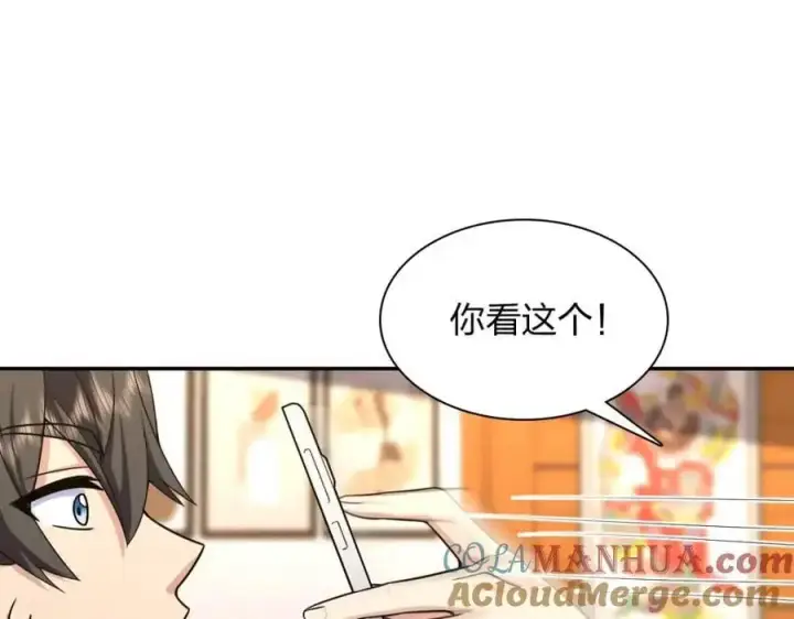 漫画《我家老婆来自一千年前》231第25张图