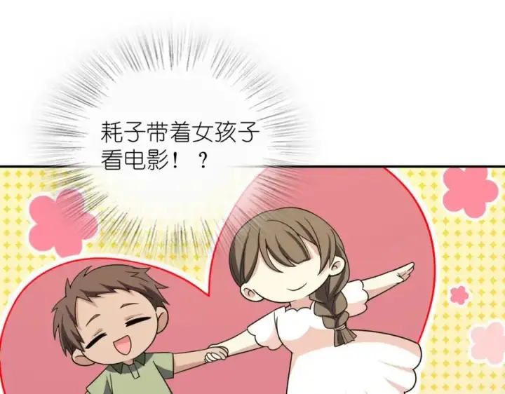 漫画《我家老婆来自一千年前》231第3张图