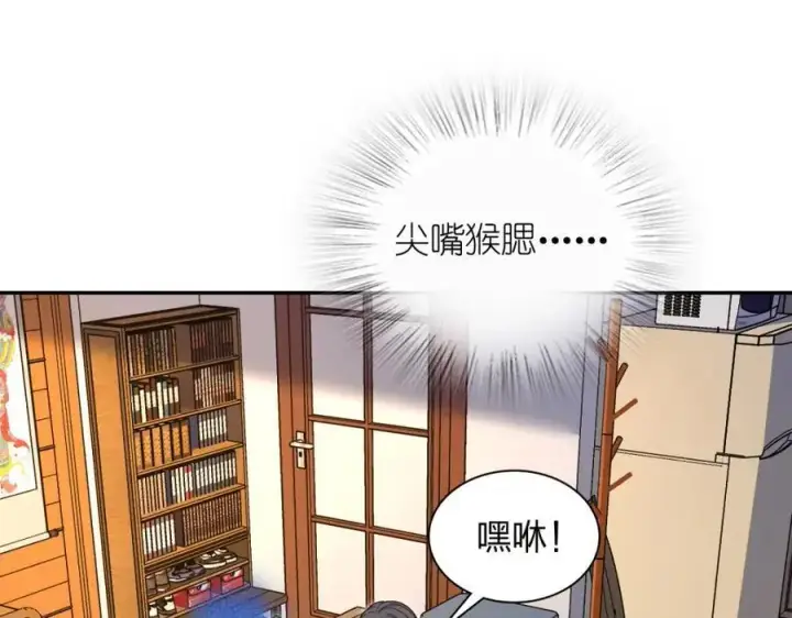 漫画《我家老婆来自一千年前》231第36张图