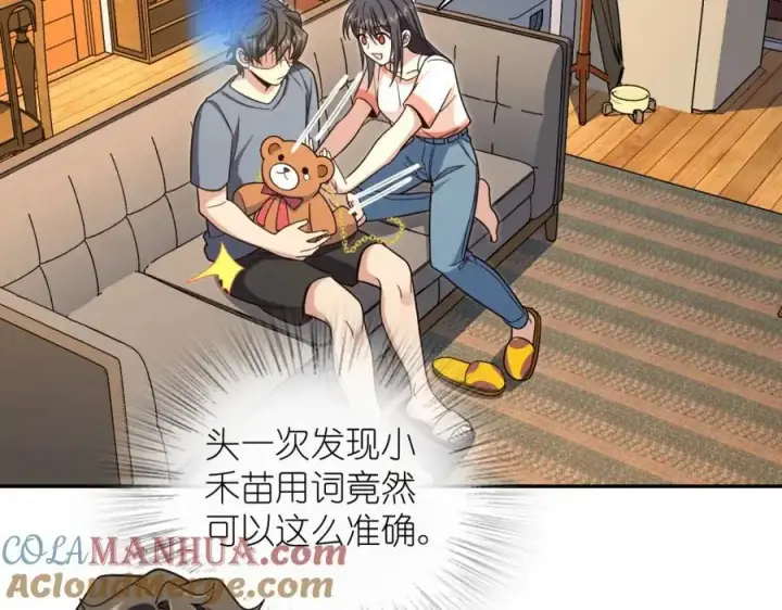 漫画《我家老婆来自一千年前》231第37张图