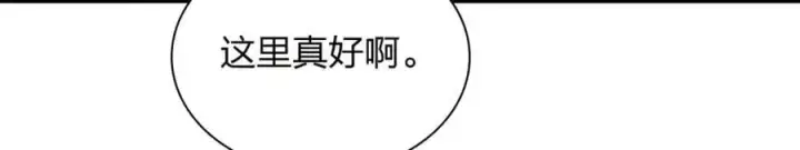 漫画《我家老婆来自一千年前》231第50张图