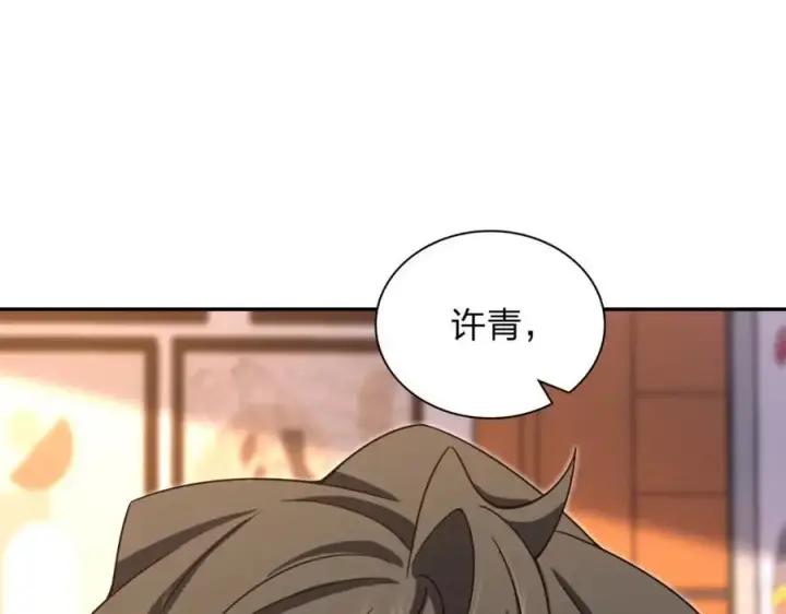 漫画《我家老婆来自一千年前》231第52张图