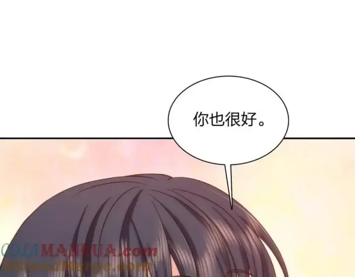 漫画《我家老婆来自一千年前》231第57张图