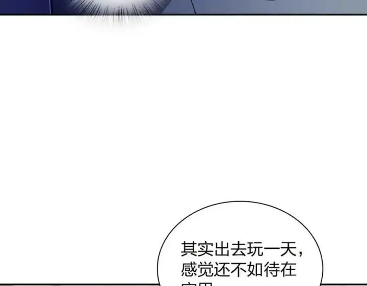 漫画《我家老婆来自一千年前》231第6张图
