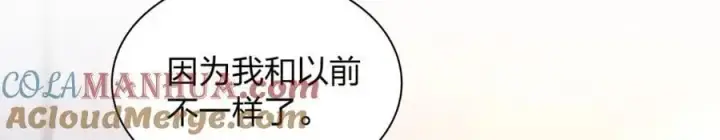 漫画《我家老婆来自一千年前》231第65张图