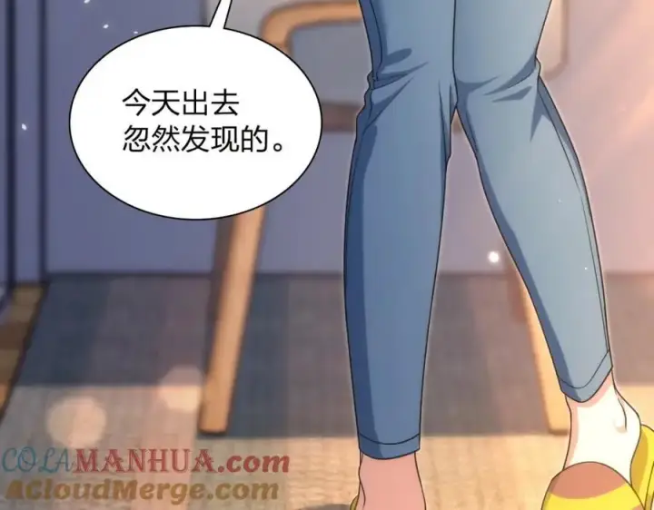 漫画《我家老婆来自一千年前》231第69张图