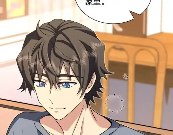 漫画《我家老婆来自一千年前》231第7张图