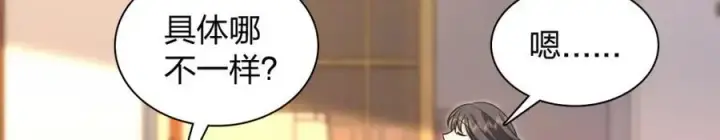 漫画《我家老婆来自一千年前》231第71张图