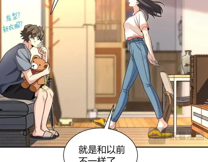 漫画《我家老婆来自一千年前》231第72张图
