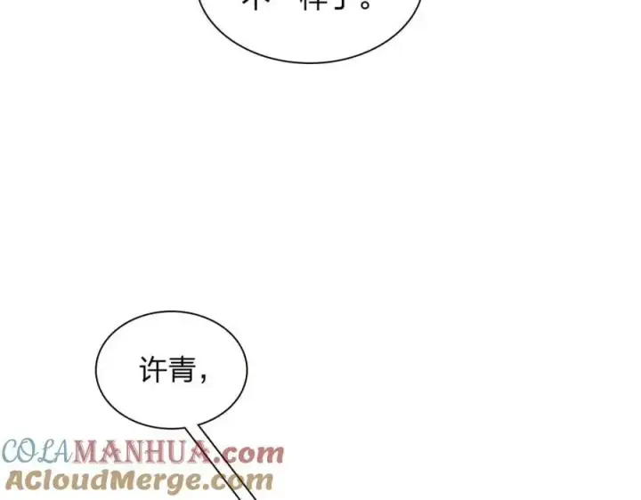 漫画《我家老婆来自一千年前》231第73张图
