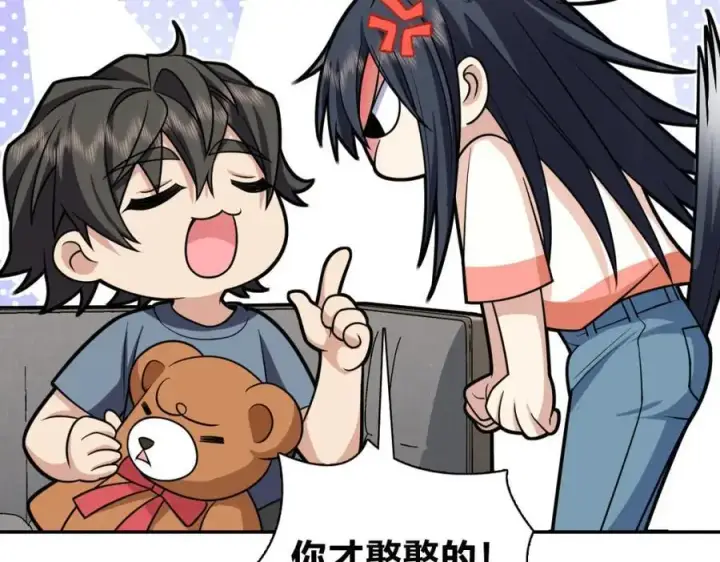 漫画《我家老婆来自一千年前》231第79张图