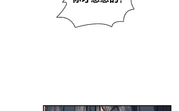 漫画《我家老婆来自一千年前》231第80张图