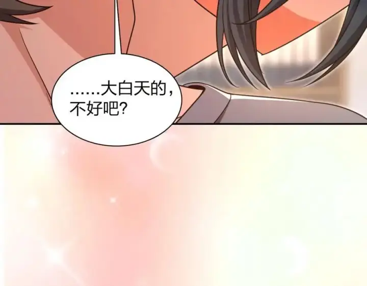 漫画《我家老婆来自一千年前》231第87张图