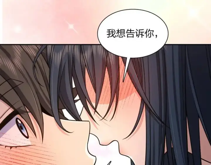 漫画《我家老婆来自一千年前》231第88张图
