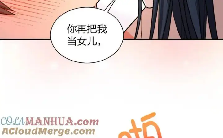 漫画《我家老婆来自一千年前》231第89张图