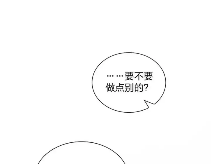 漫画《我家老婆来自一千年前》232第106张图